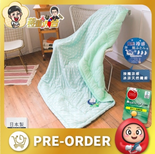 Picture of [PRE ORDER] AirFit Anti-Bacterial & Anti-Odor Cooling Blanket x 1 unit