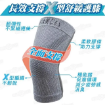 Picture of [Pre Order] 2Box x Jin Mei Long-lasting Support X-type Soothing Knee Pads