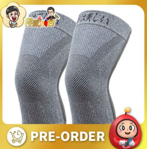 Picture of [Pre Order] 1Box x Jin Mei Long-lasting Support X-type Soothing Knee Pads