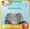 Picture of [Pre Order] 1 Box x Jin Mei Silver Fiber Cooling Underwear [Midi]