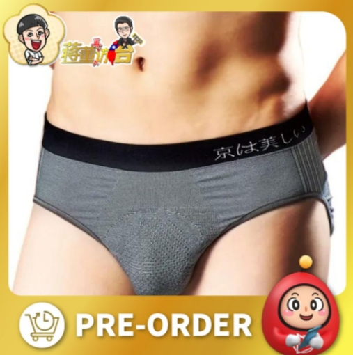 Picture of [Pre Order] 1 Box x Jin Mei Silver Fiber Bamboo Charcoal Energy Underwear(Men)