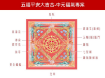 Picture of [PRE ORDER]Five blessings, Peace and Good Fortune Set  x 1