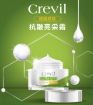 Picture of [PRE ORDER] Crevil Anti Wrinkle Radience(Ultra Lift) 0.25L x 1