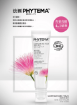 Picture of [PRE ORDER] PHTTEMA EYE CONTOUR 4 IN 1 CARE 15ml x 1