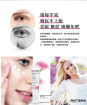 Picture of [PRE ORDER] PHTTEMA EYE CONTOUR 4 IN 1 CARE 15ml x 1