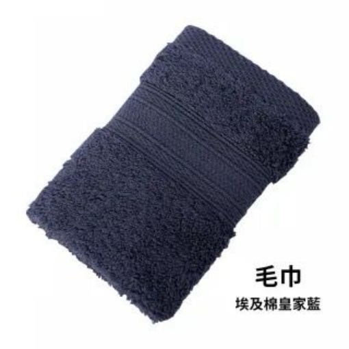 Picture of [PRE ORDER]C&F Egyptian Cotton Face Towel (40x75cm) x1 